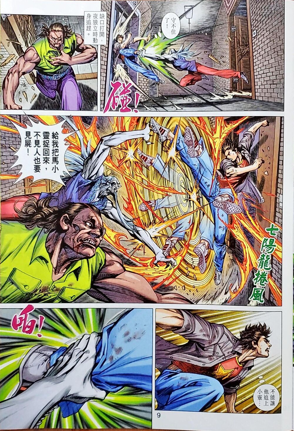 Long Hổ Môn Chapter 1043 - 73