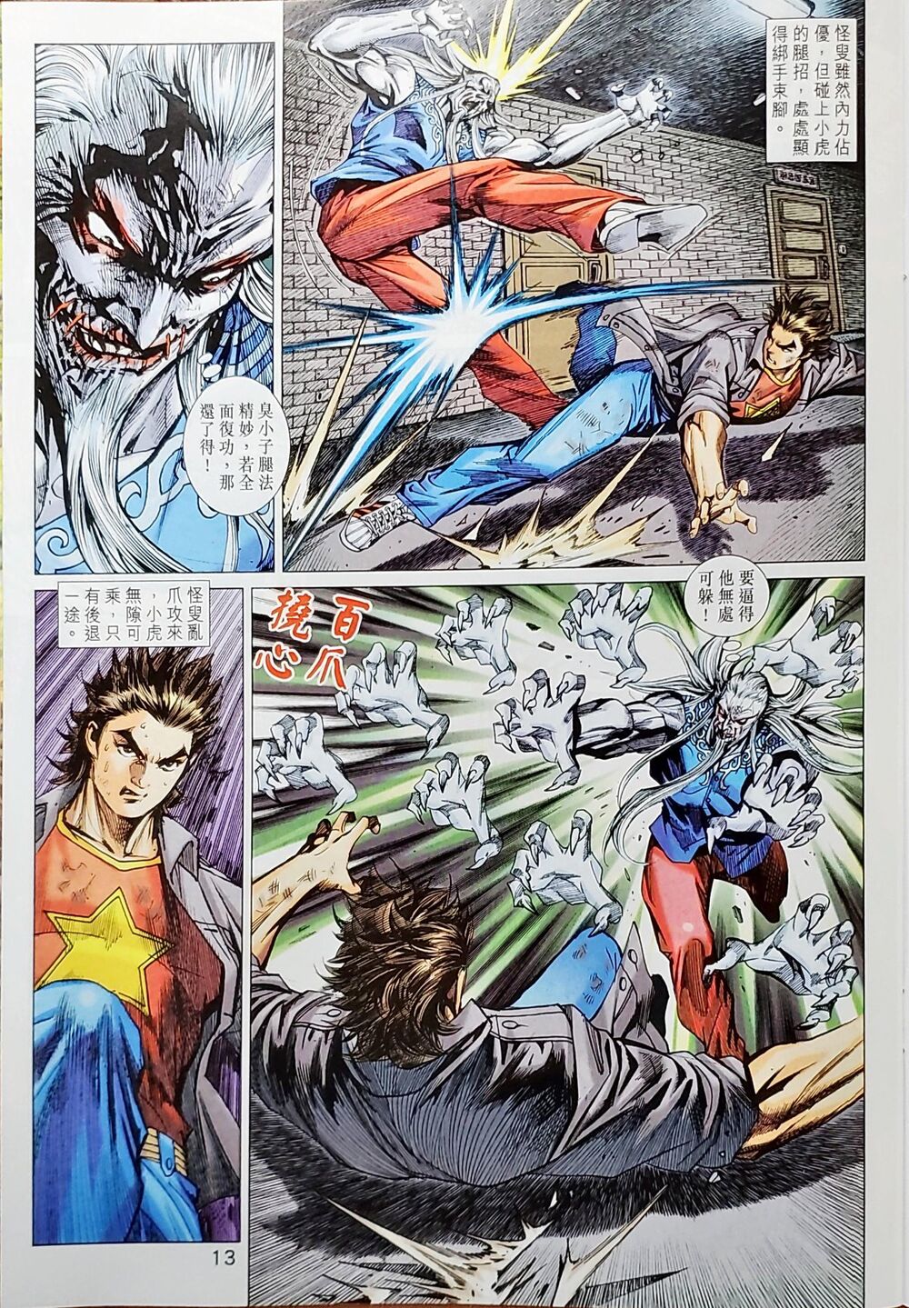 Long Hổ Môn Chapter 1043 - 77