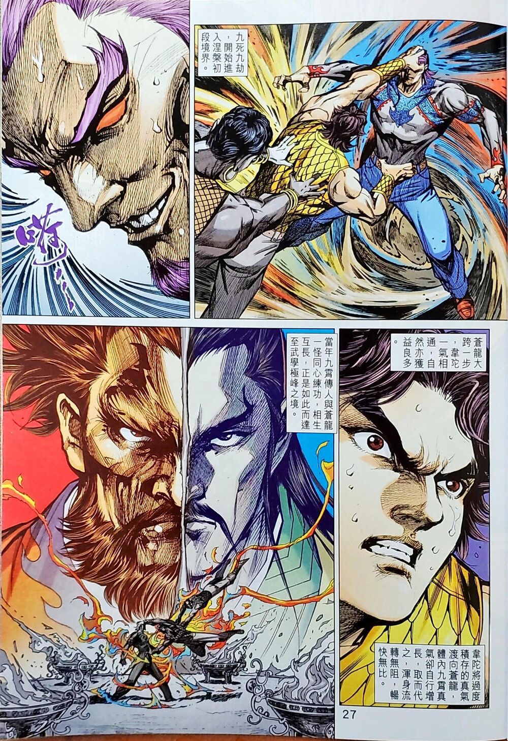 Long Hổ Môn Chapter 1043 - 91