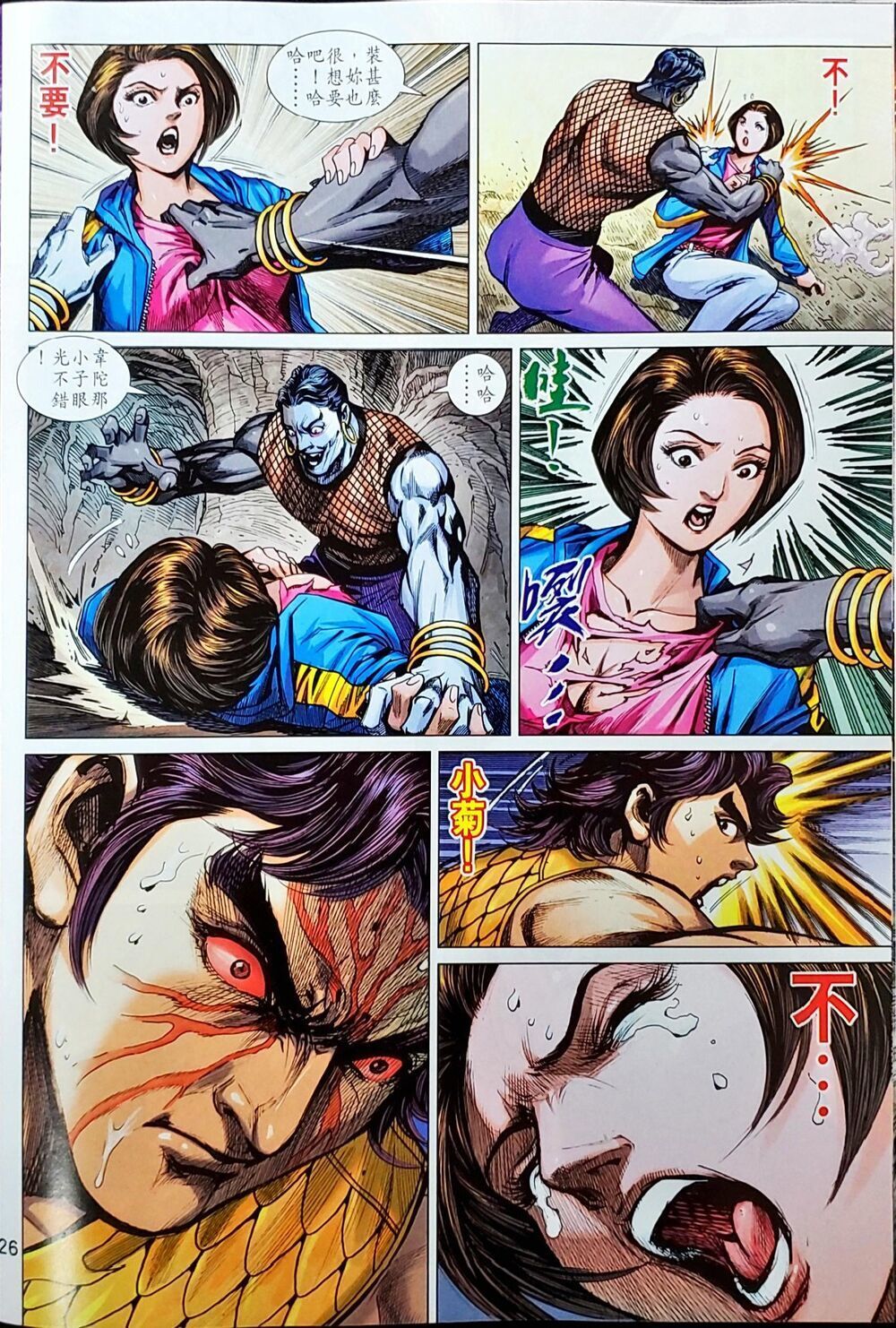 Long Hổ Môn Chapter 1048 - 26