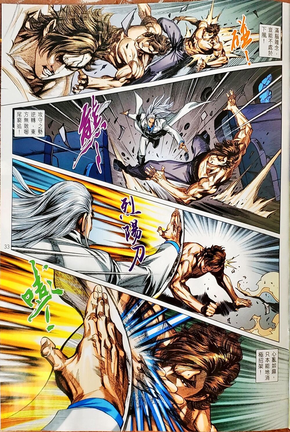 Long Hổ Môn Chapter 1050 - 17