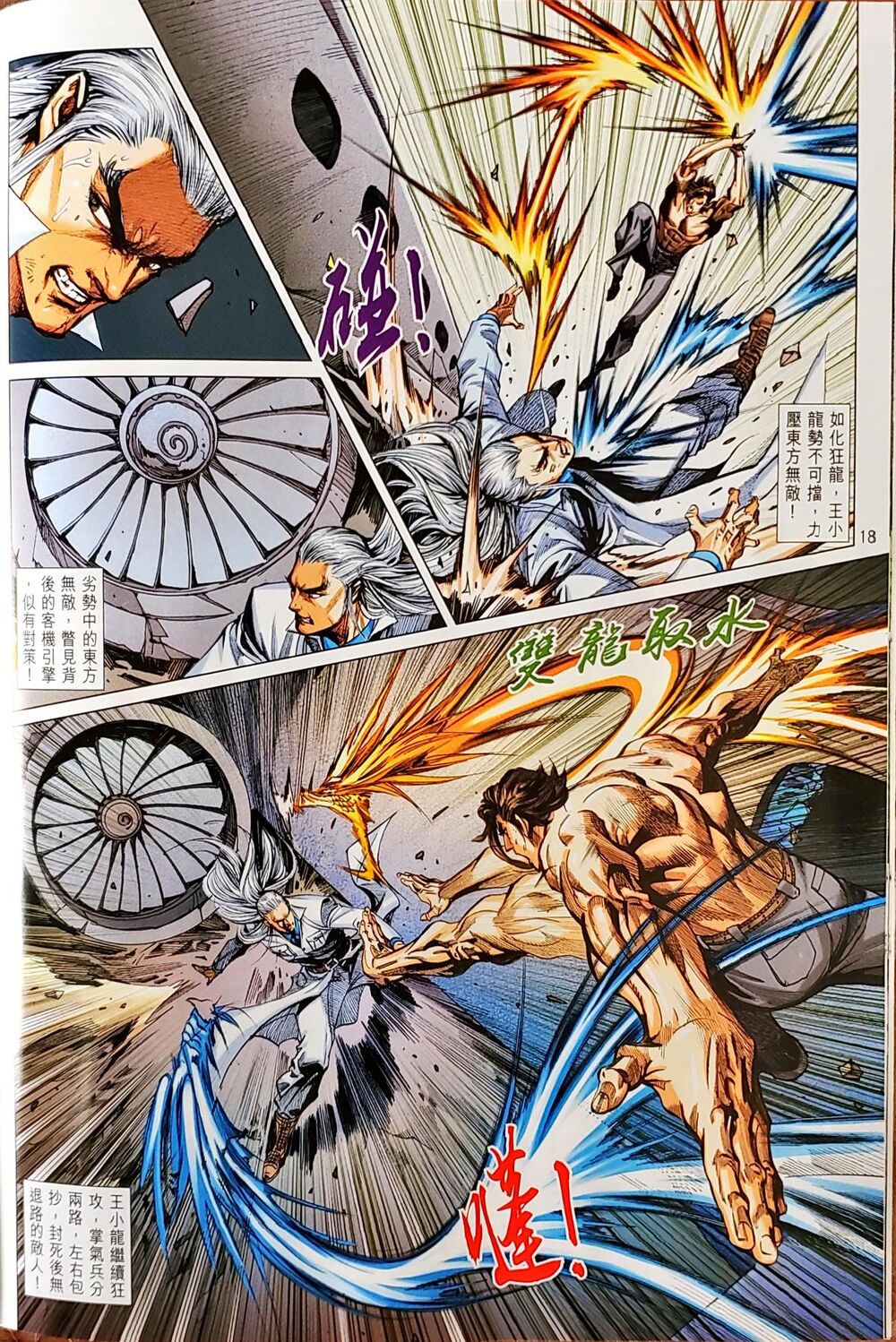 Long Hổ Môn Chapter 1050 - 3
