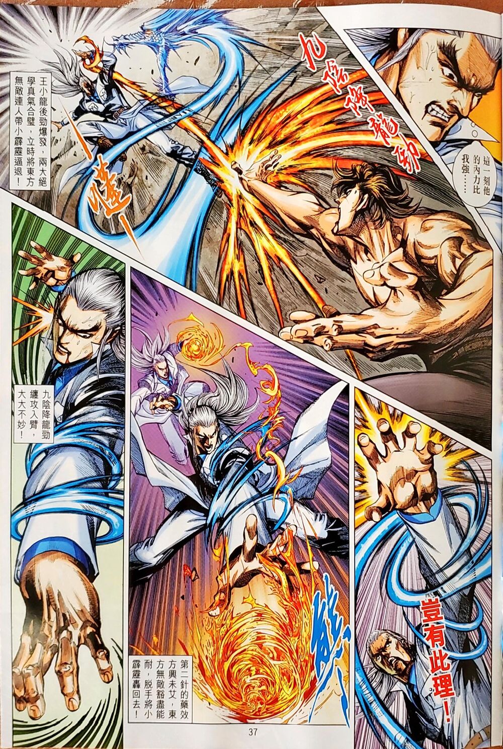 Long Hổ Môn Chapter 1050 - 21