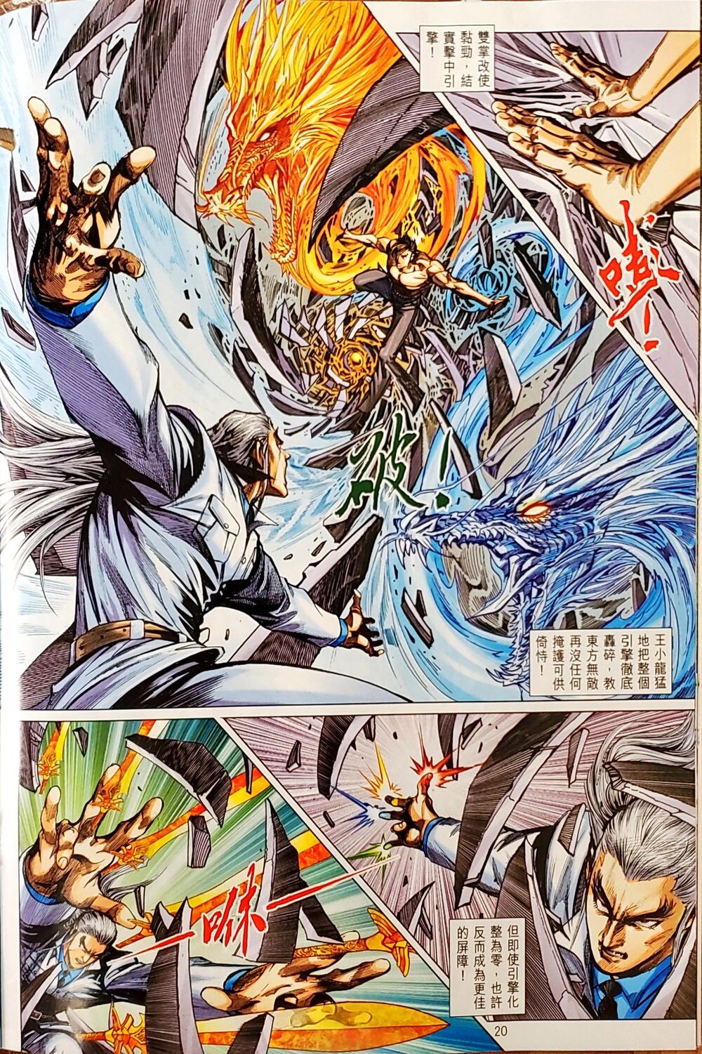 Long Hổ Môn Chapter 1050 - 5
