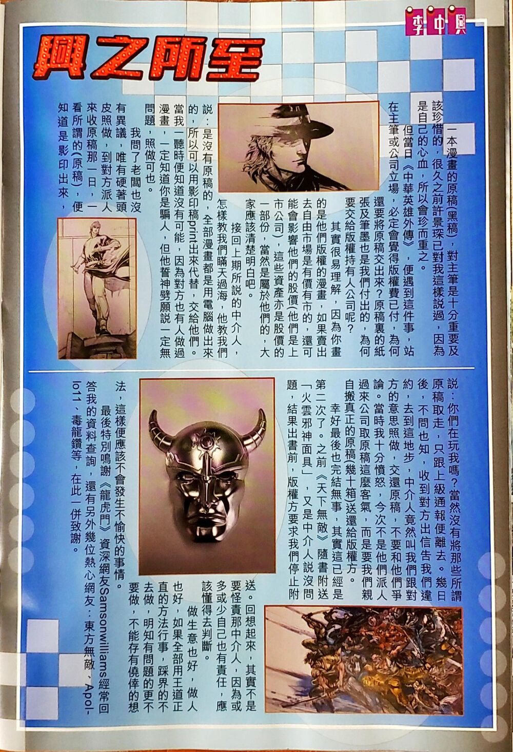 Long Hổ Môn Chapter 1050 - 8