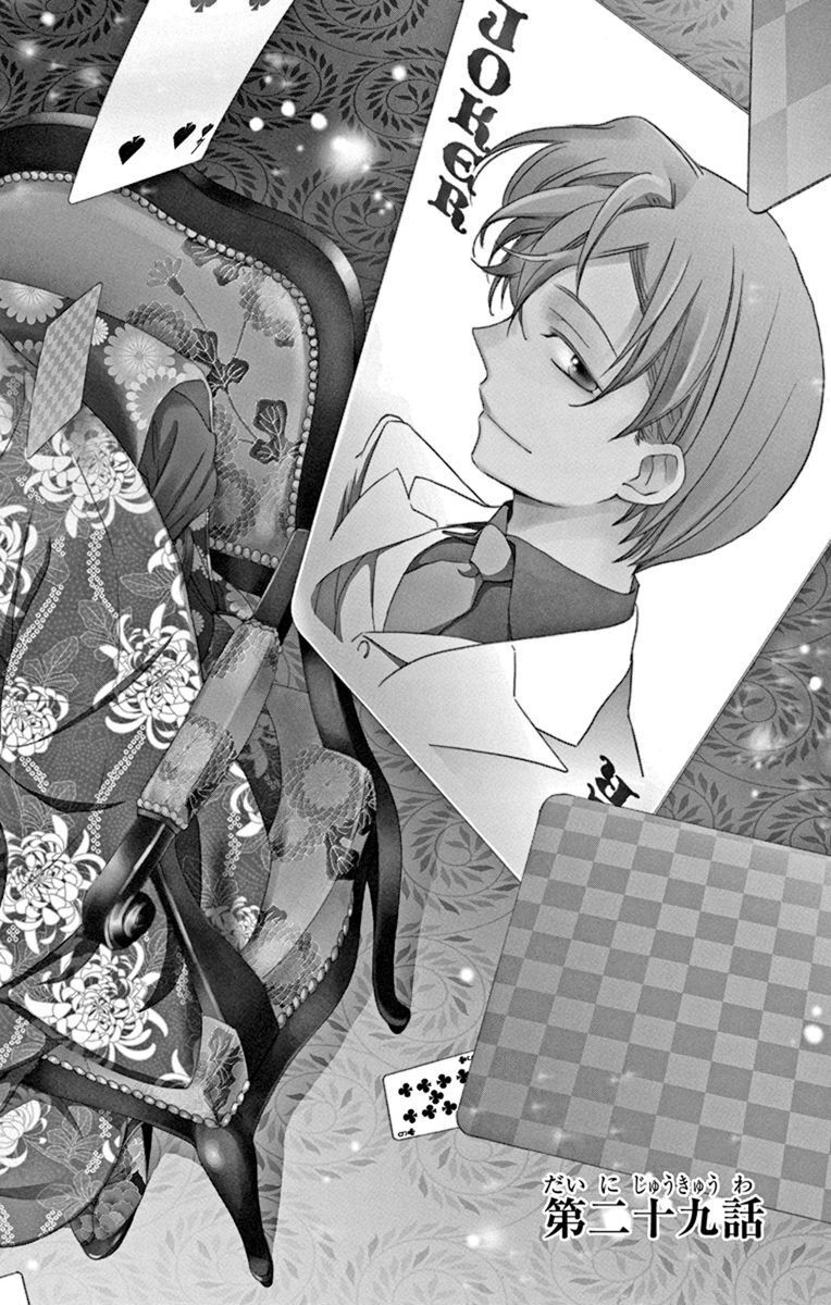 Usotoki Rhetoric Chapter 29 - 1