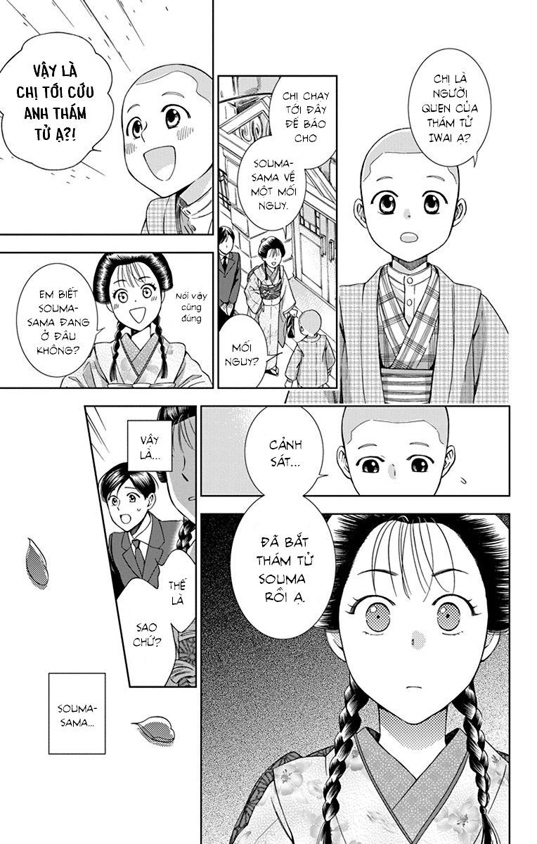 Usotoki Rhetoric Chapter 31 - 12