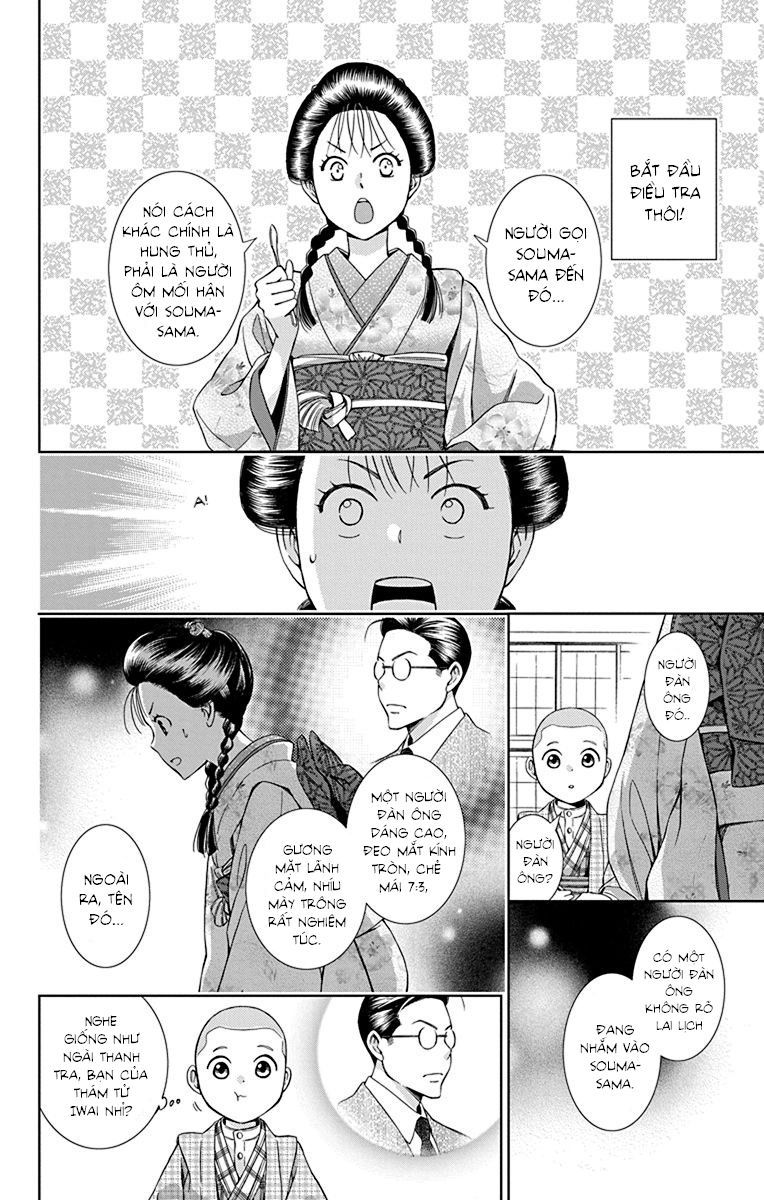 Usotoki Rhetoric Chapter 31 - 17
