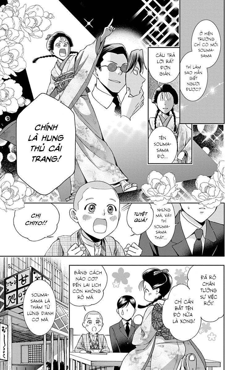 Usotoki Rhetoric Chapter 31 - 20