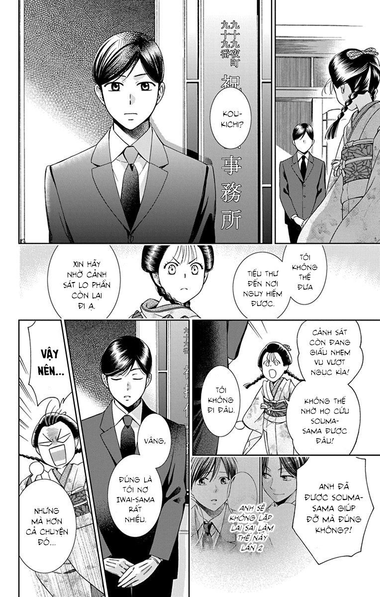 Usotoki Rhetoric Chapter 31 - 25