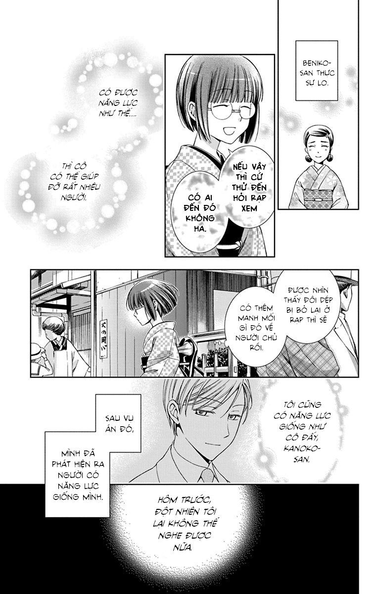 Usotoki Rhetoric Chapter 32 - 17