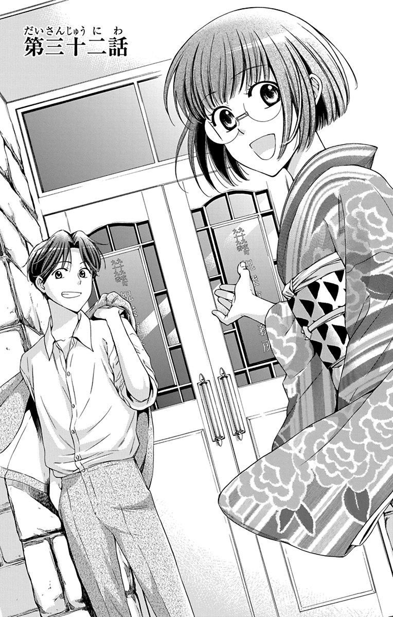 Usotoki Rhetoric Chapter 32 - 3