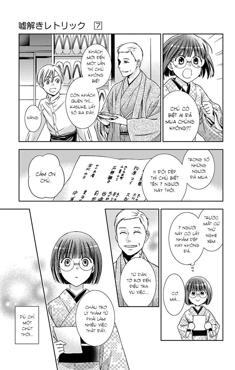 Usotoki Rhetoric Chapter 32 - 21