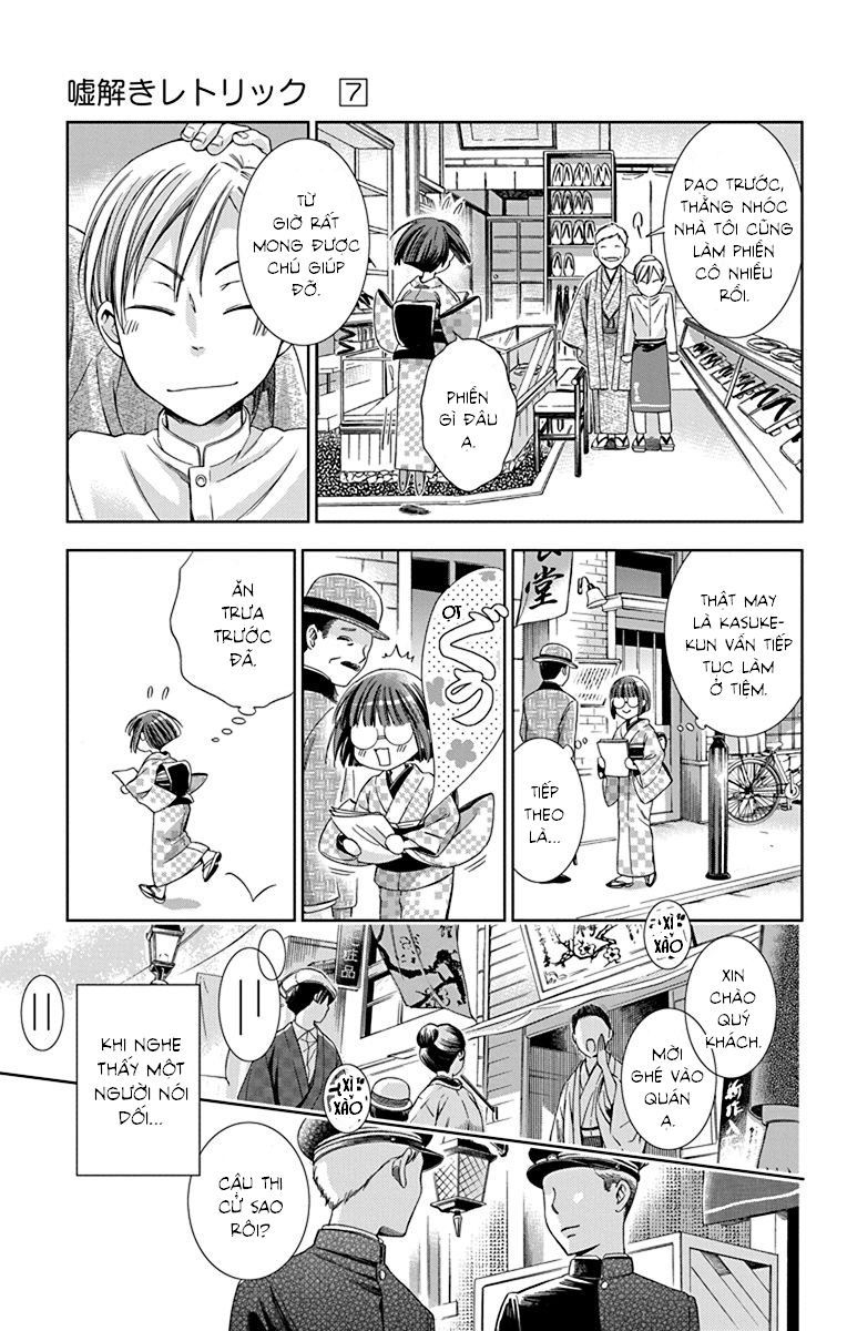 Usotoki Rhetoric Chapter 32 - 5