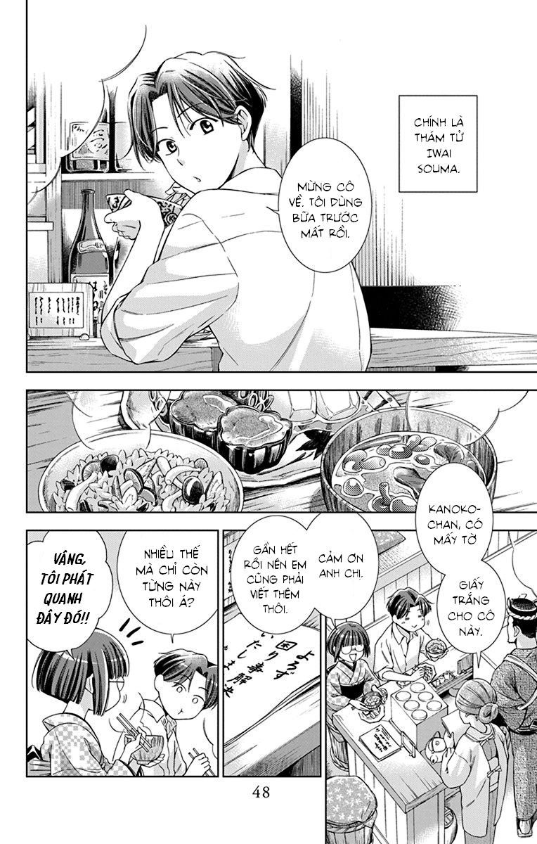 Usotoki Rhetoric Chapter 32 - 10