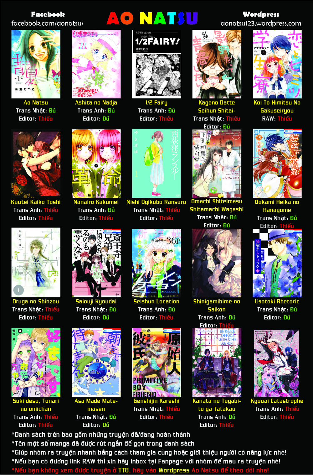 Usotoki Rhetoric Chapter 33 - 1