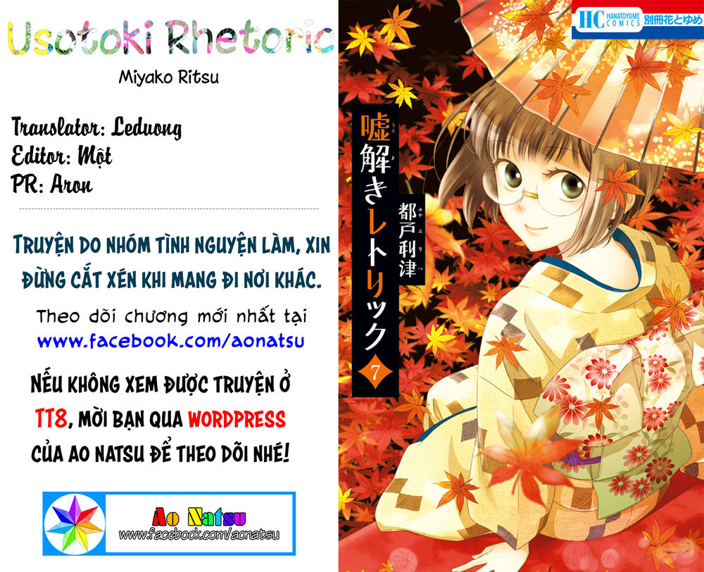 Usotoki Rhetoric Chapter 33 - 2