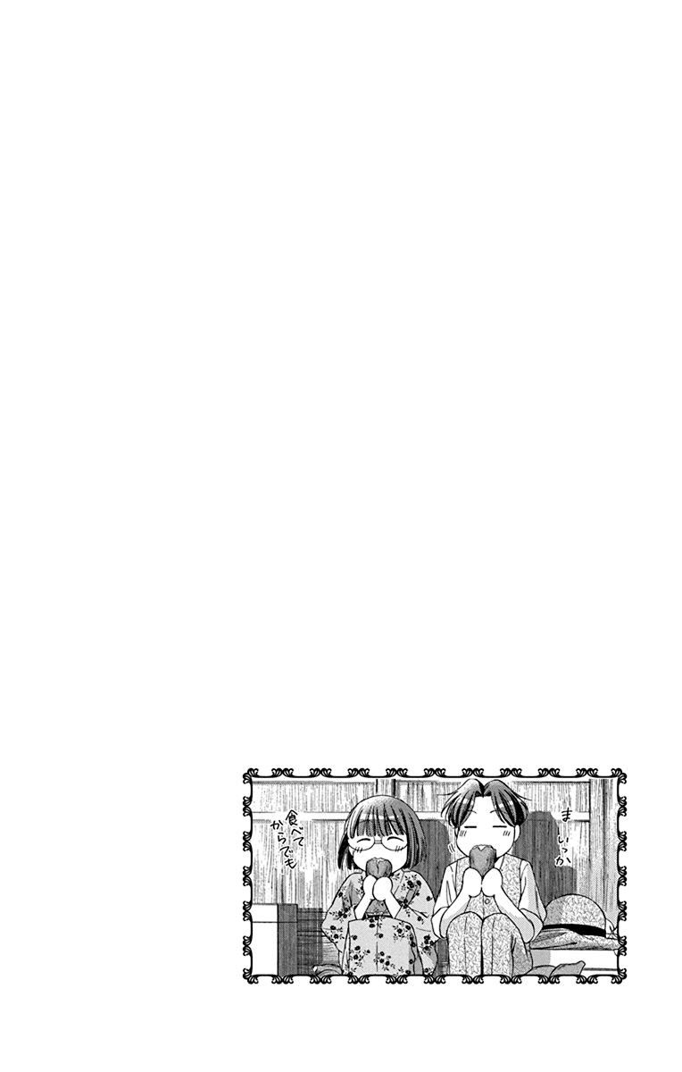 Usotoki Rhetoric Chapter 33 - 4