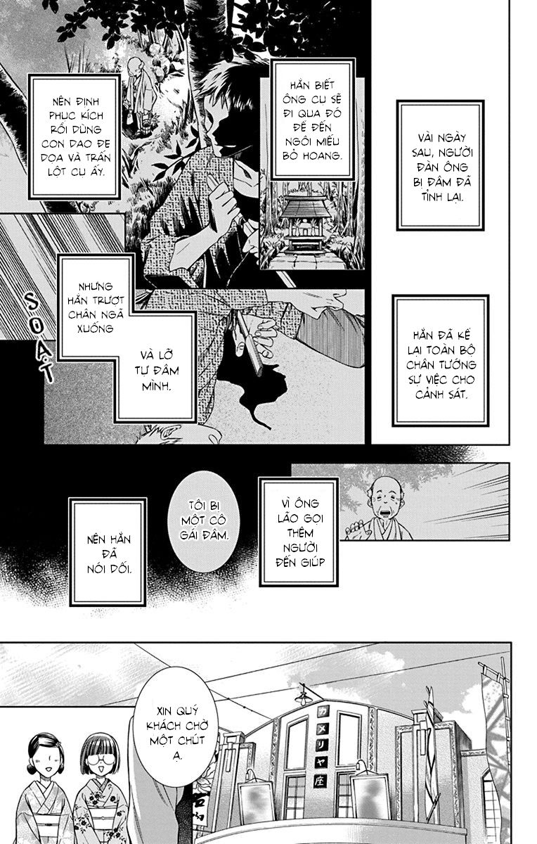 Usotoki Rhetoric Chapter 33 - 33