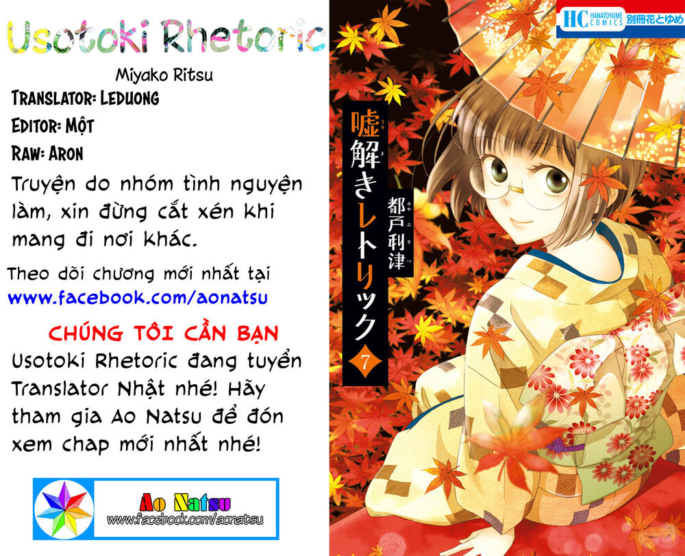 Usotoki Rhetoric Chapter 35 - 2