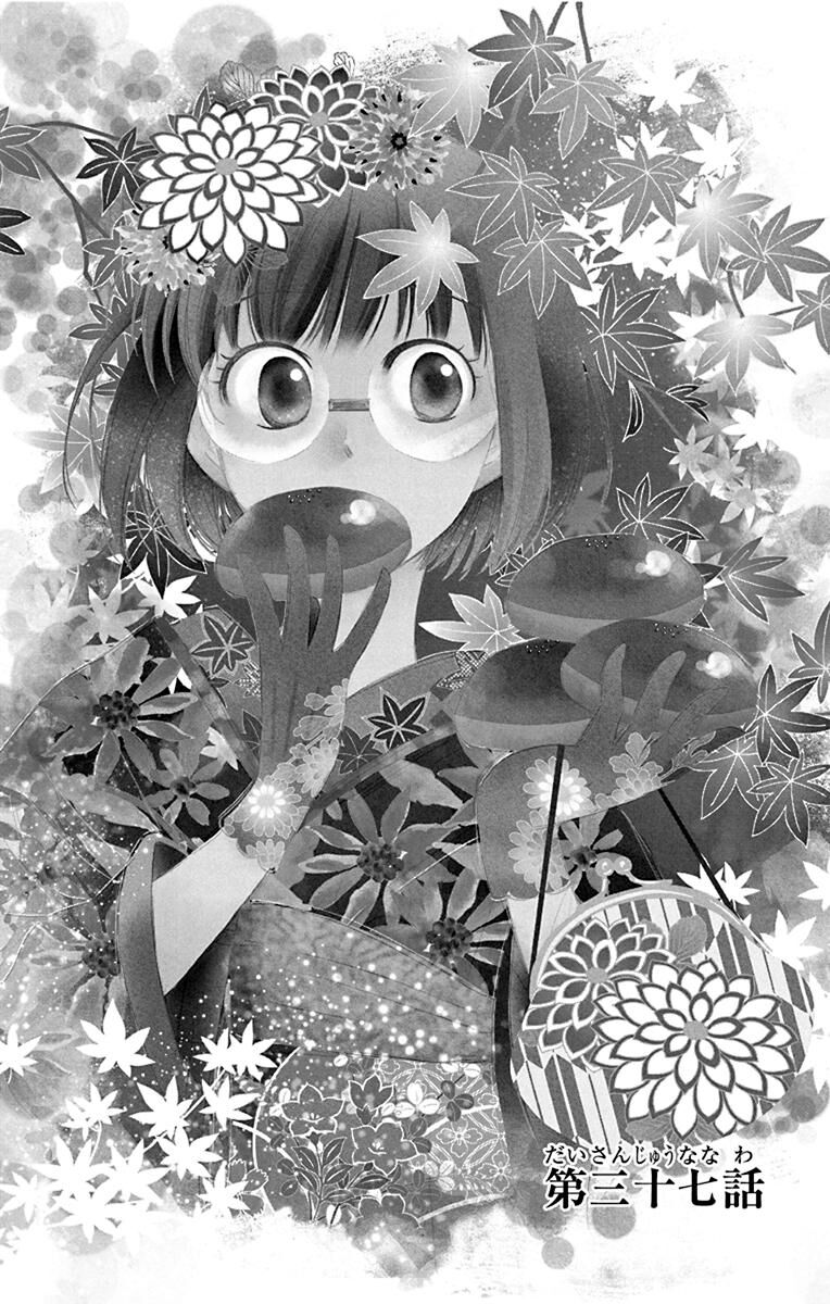 Usotoki Rhetoric Chapter 37 - 3