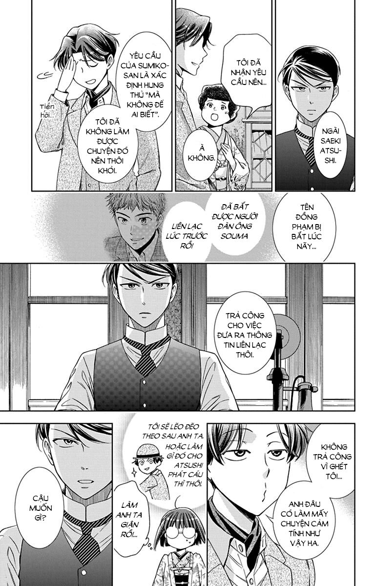 Usotoki Rhetoric Chapter 37 - 33