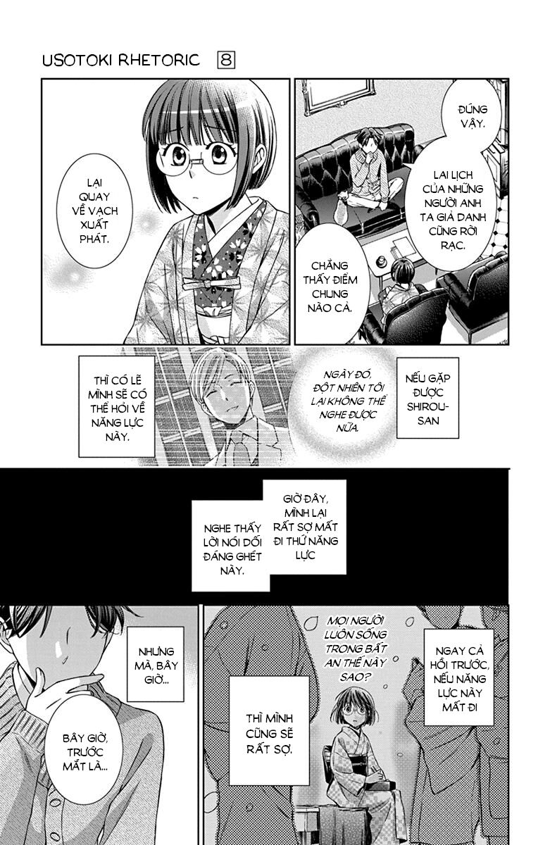 Usotoki Rhetoric Chapter 38 - 13