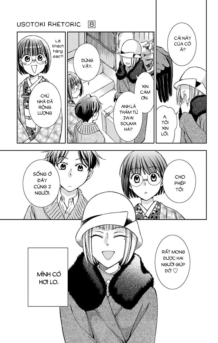 Usotoki Rhetoric Chapter 38 - 17