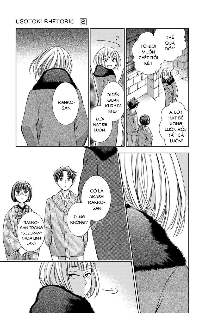 Usotoki Rhetoric Chapter 39 - 35