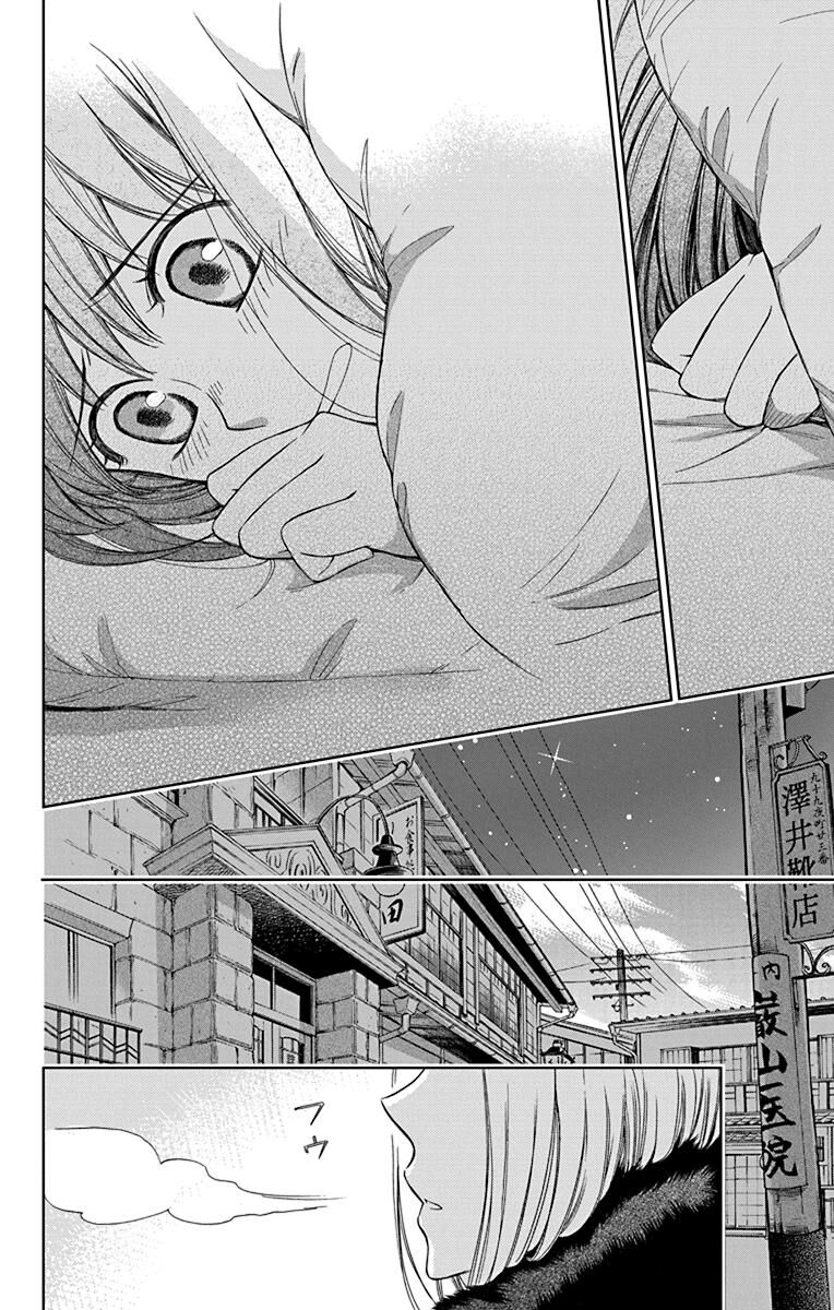 Usotoki Rhetoric Chapter 39 - 10