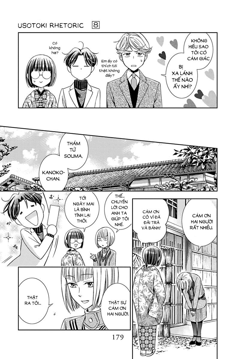 Usotoki Rhetoric Chapter 40 - 31