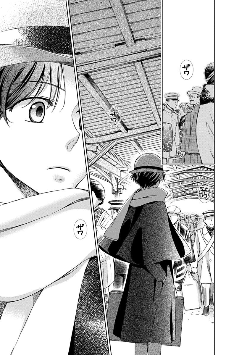 Usotoki Rhetoric Chapter 42 - 25