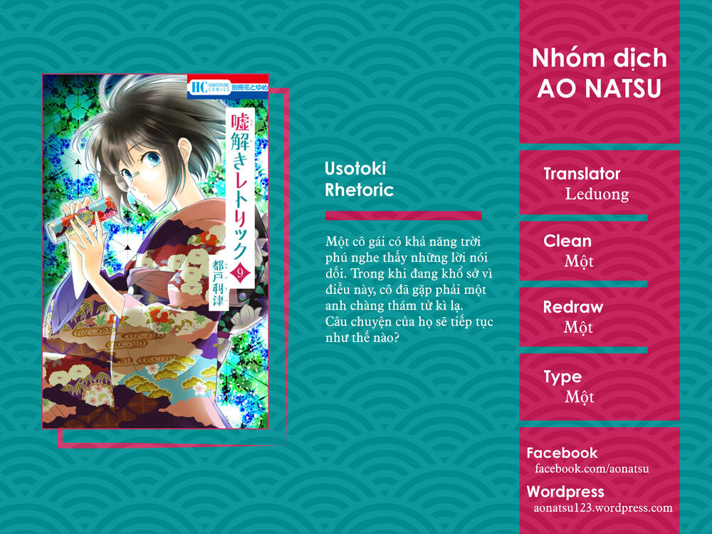 Usotoki Rhetoric Chapter 43 - 1