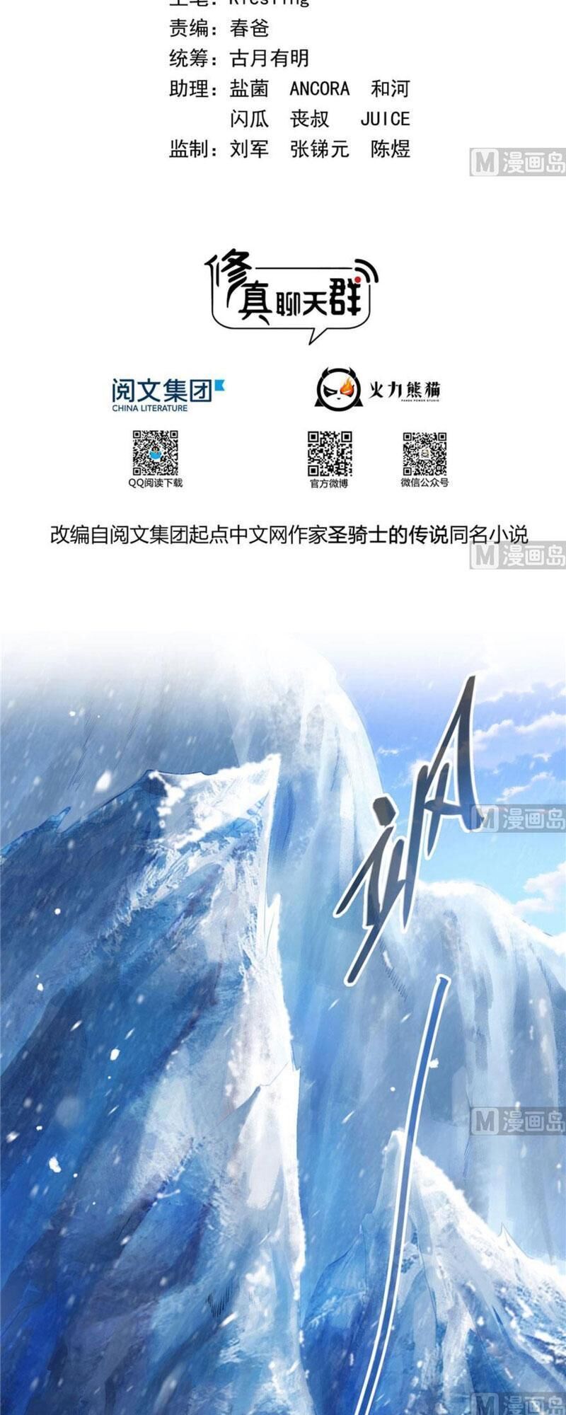 Tu Chân Nói Chuyện Phiếm Quần Chapter 222 - 7
