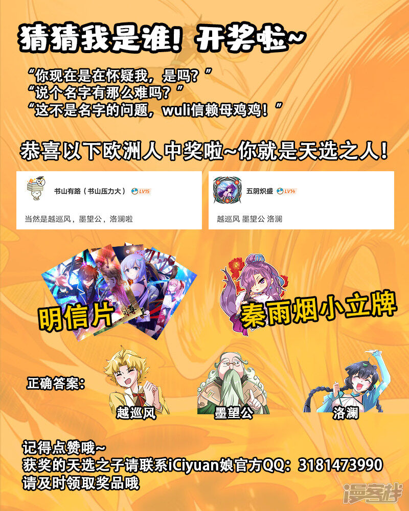 Linh Kiếm Tôn Chapter  282 - 12