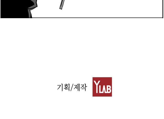 Kẻ Khủng Bố Chapter 89 - 48