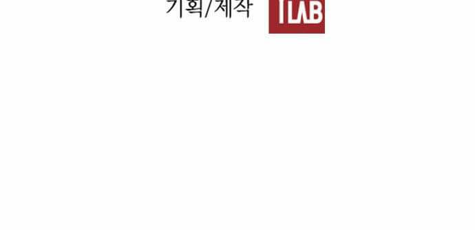 Kẻ Khủng Bố Chapter 50 - 49