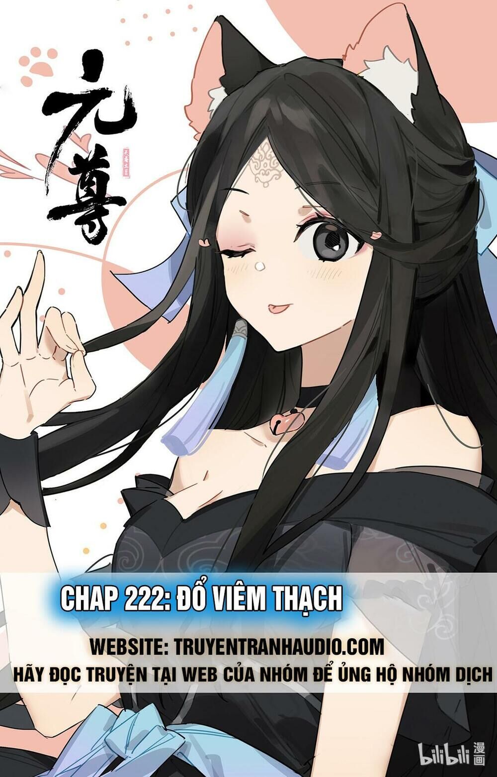 Nguyên Tôn Chapter 222.2 - 1