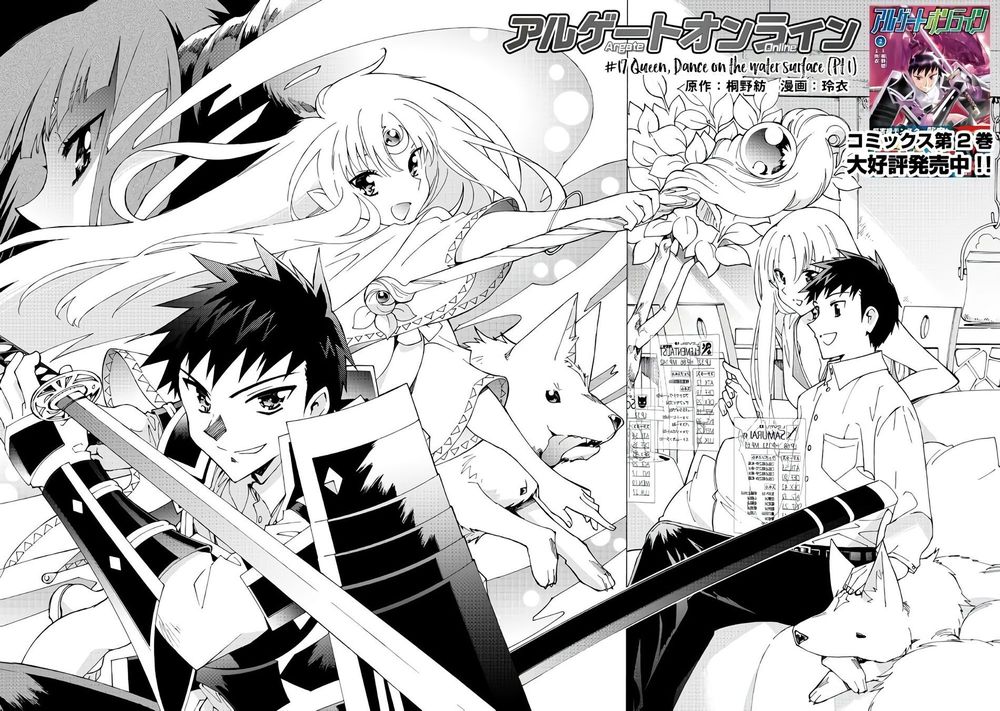 Argate Online Chapter 17 - 5