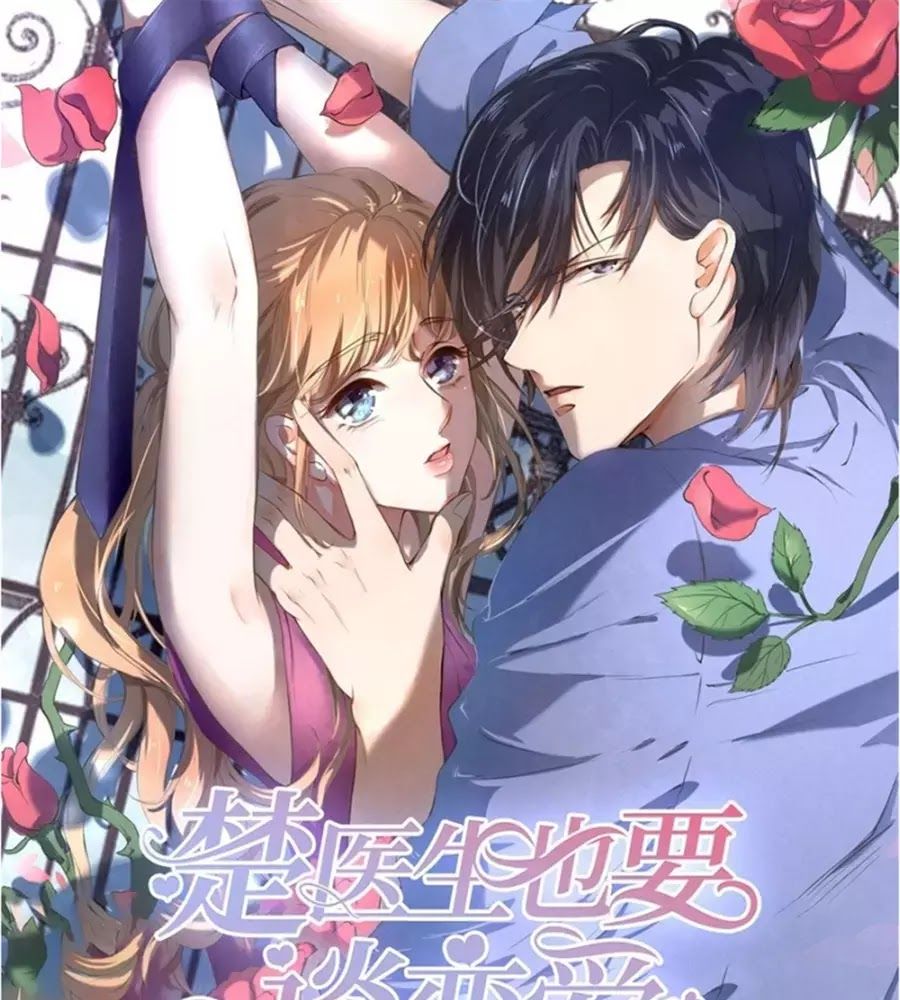 Bác Sĩ Sở Cũng Muốn Yêu Chapter 241 - 1