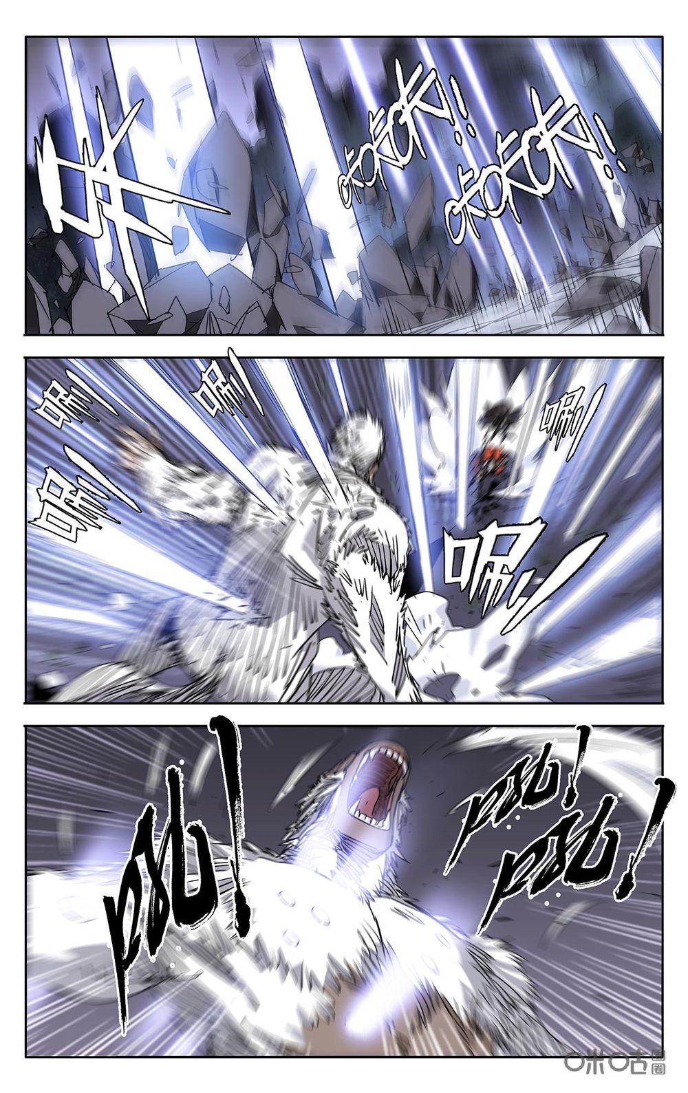 Trảm Đạo Kỷ Chapter 80 - 5