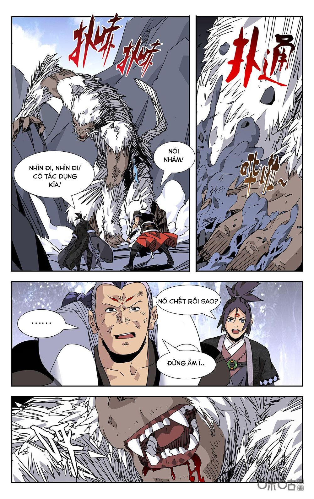 Trảm Đạo Kỷ Chapter 80 - 6