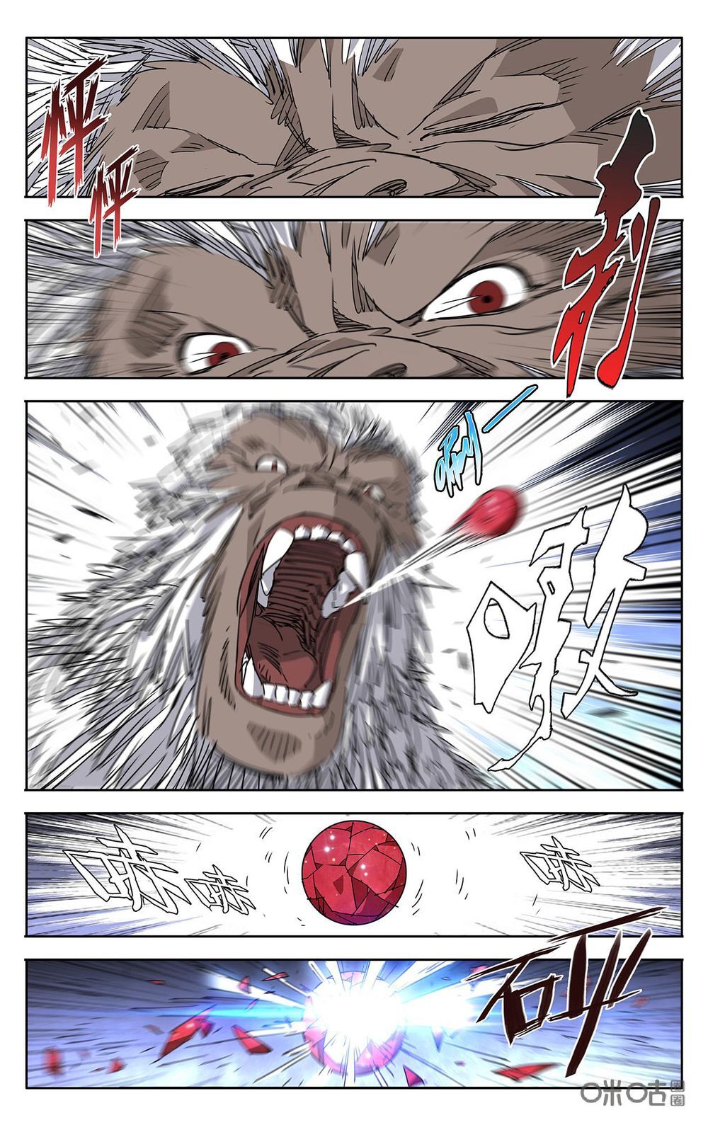 Trảm Đạo Kỷ Chapter 80 - 9