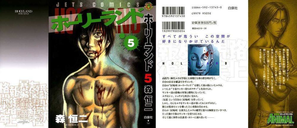 Holyland Chapter 41 - 3