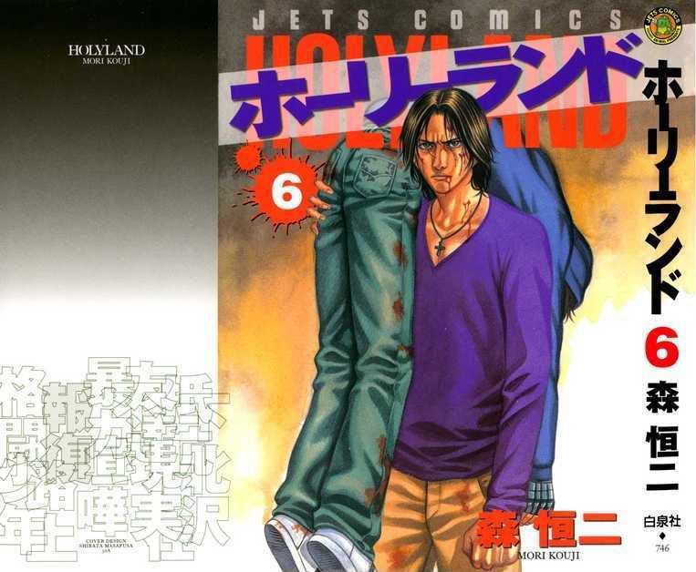 Holyland Chapter 51 - 3