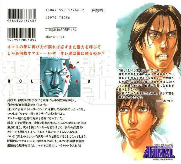 Holyland Chapter 51 - 4