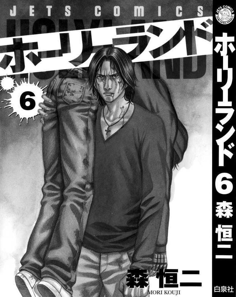 Holyland Chapter 51 - 5