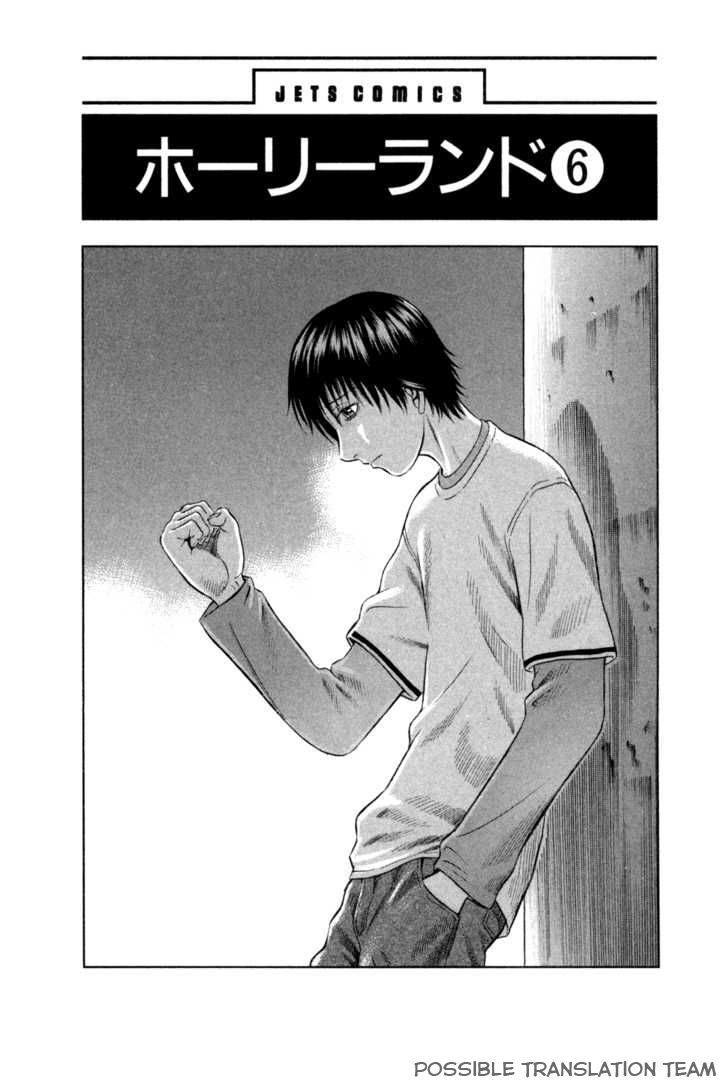 Holyland Chapter 51 - 7