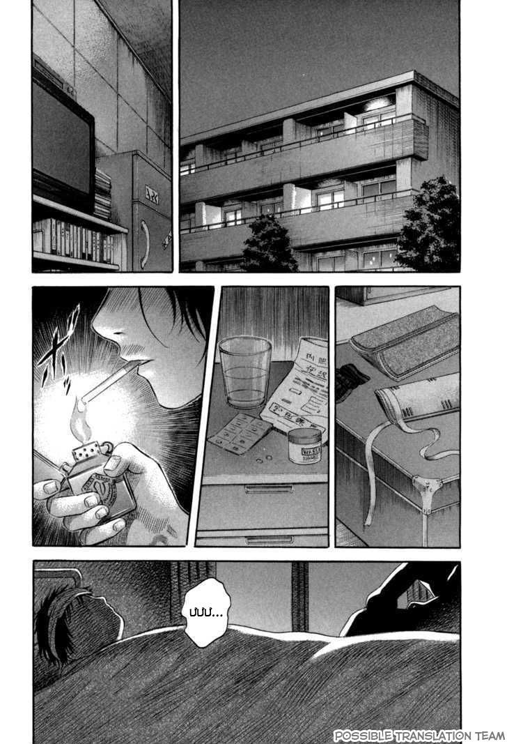 Holyland Chapter 52 - 21