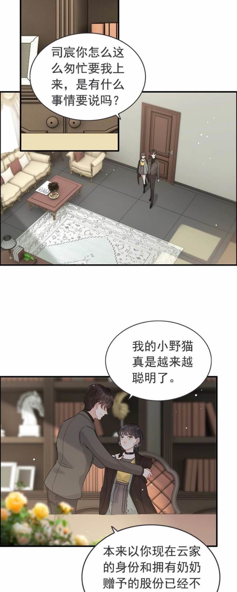 Cô Vợ Hợp Đồng Bỏ Trốn Của Tổng Giám Đốc Chapter 222 - 13